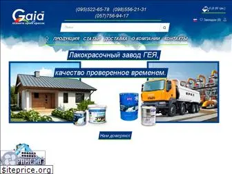 gaialkz.com.ua