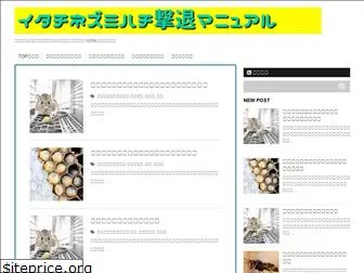 gaichu-gaiju.com