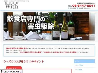 gaichu-sayonara.com