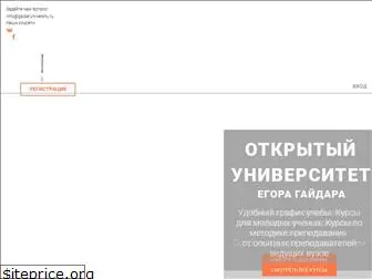 gaidaruniversity.ru