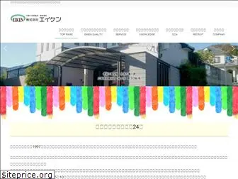 gaiheki-eiken.jp