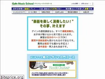 gain-music.com