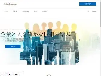 gainman.co.jp