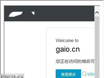 gaio.cn