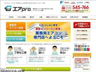 gairpro.jp