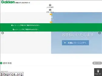 gakken-ns.jp