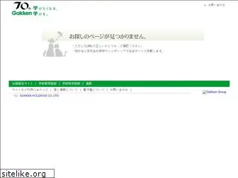 gakken-publishing.jp