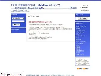 gakking.com