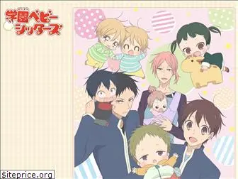 gakubaby-anime.com