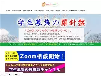 gakubo.com