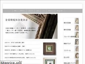 gakubuchi-japan.com