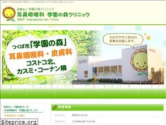 gakuen-jibika.com