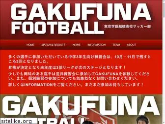 gakufunafootball.com