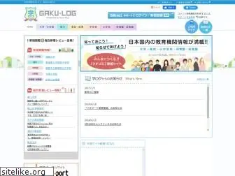 gakulog.jp