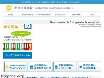 gakuran.jp