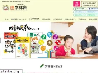 gakurin.co.jp