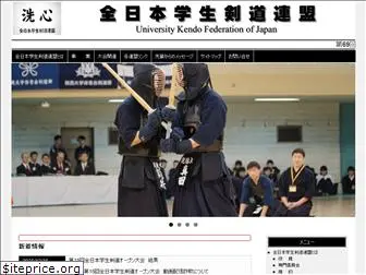 gakusei-kendo.com