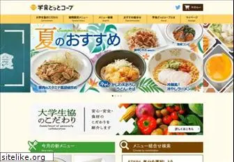 www.gakushoku.coop website price