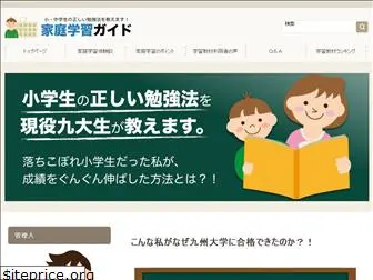 gakusyu.org