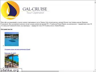 gal-cruise.com.ua