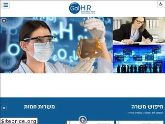 gal-hr.co.il