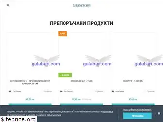 galabari.com