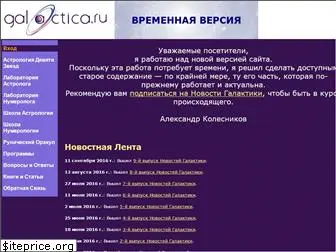 www.galactica.ru website price