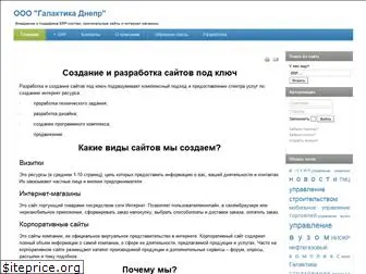 galaktikadnepr.com.ua
