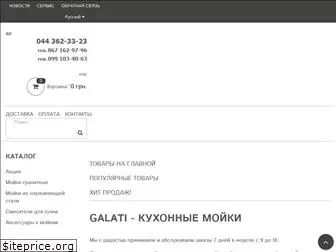 galati.com.ua
