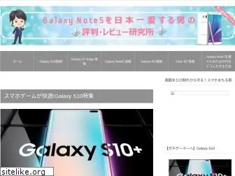 galaxy-android.net