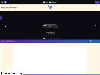 galaxy-innovations.ru