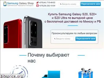 galaxy-shop.by