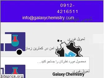 galaxychemistry.com