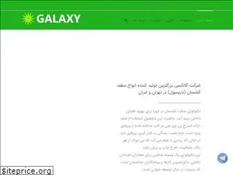 galaxygreenc.com