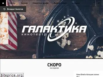 galaxykino.ru