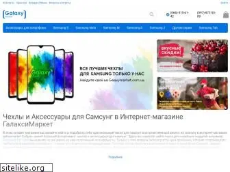 galaxymarket.com.ua