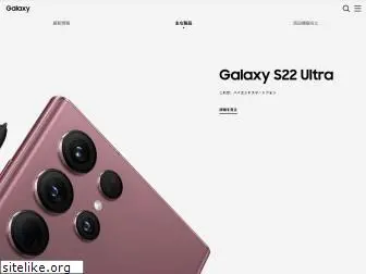 galaxymobile.jp