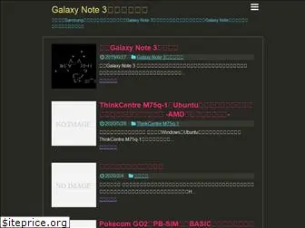 galaxynote3.com