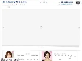 galaxyocean.com