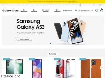 galaxystore.com.ua