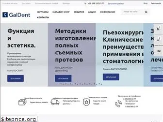 galdent.com.ua