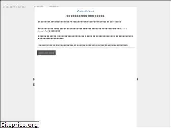 galderma.co.kr