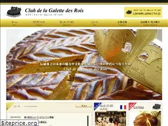 galettedesrois.org