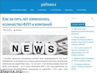 galfinance.com.ua