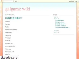 galgamewiki.blogspot.com