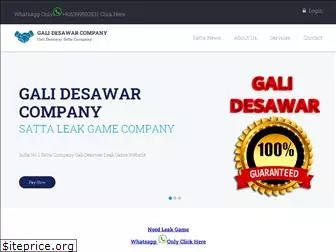 galidesawarcompany.com