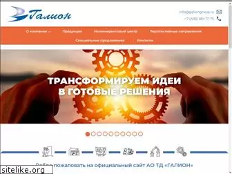 galiongroup.ru