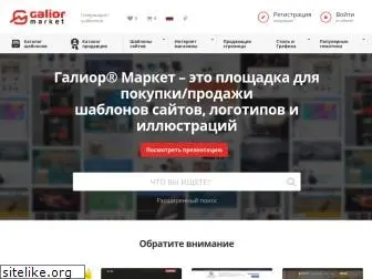 galior-market.ru