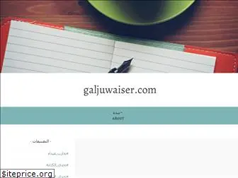 galjuwaiser.com