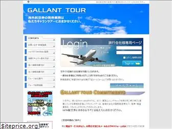 gallant.jp